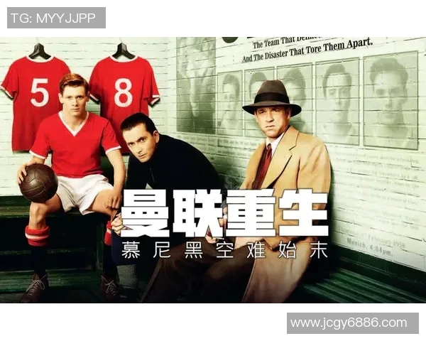 足球明星在飞机事故中重生的传奇故事与人生启示